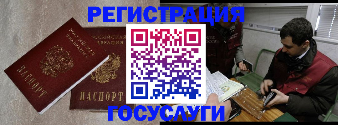 прописка ребенка в Дюртюли