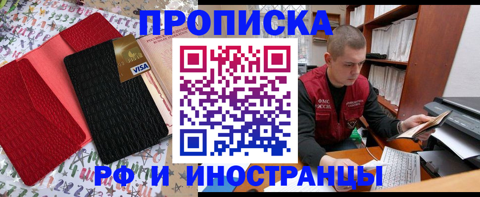прописка в квартире в Дюртюли
