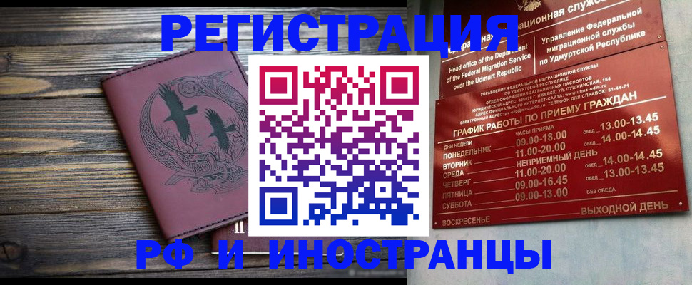 временная прописка в Дюртюли
